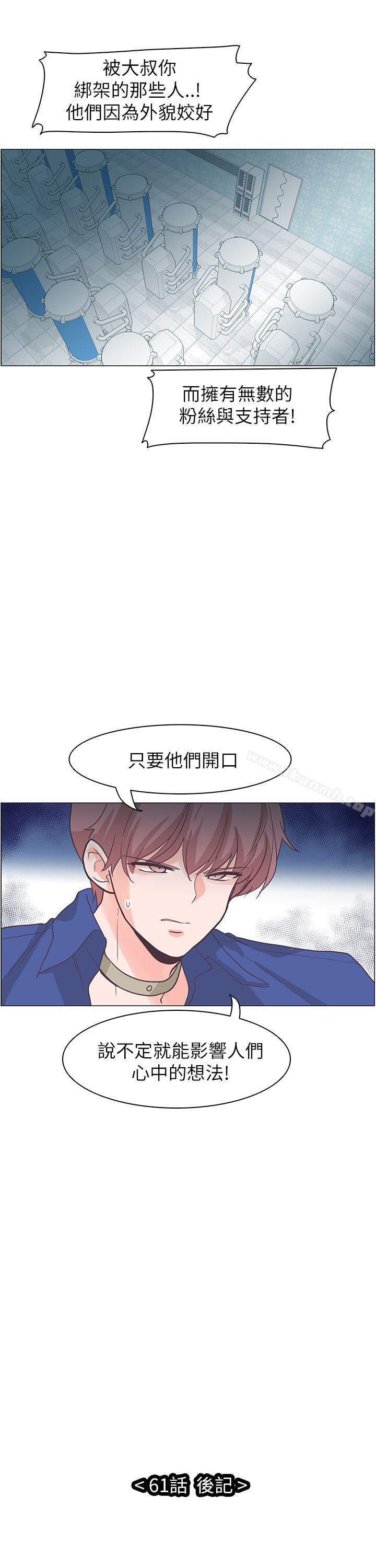 追殺金城武，第61話，第 29 页