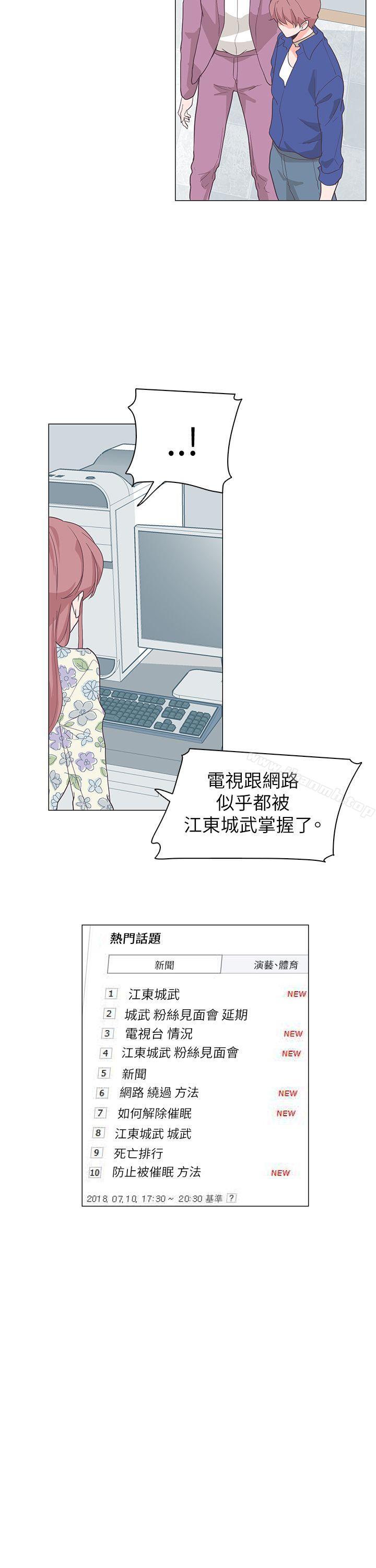 追殺金城武，第61話，第 15 页