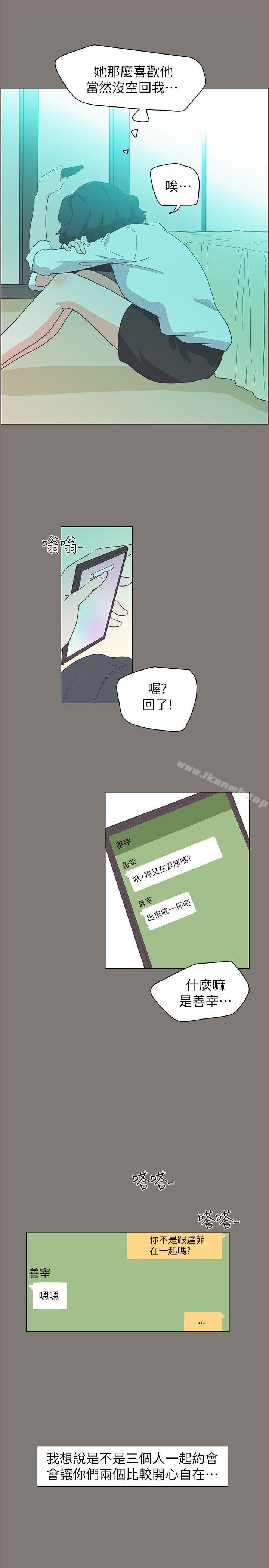 追殺金城武，第62話，第 16 页