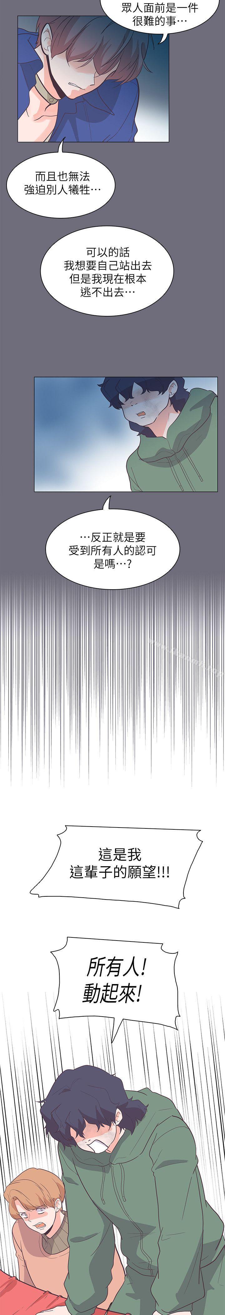 追殺金城武，第62話，第 11 页