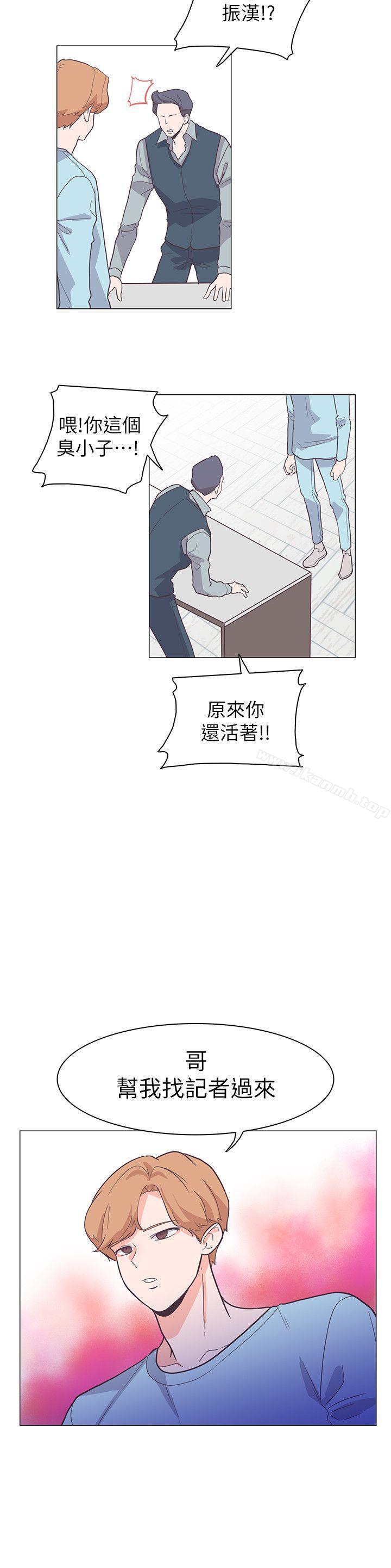 追殺金城武，第62話，第 6 页