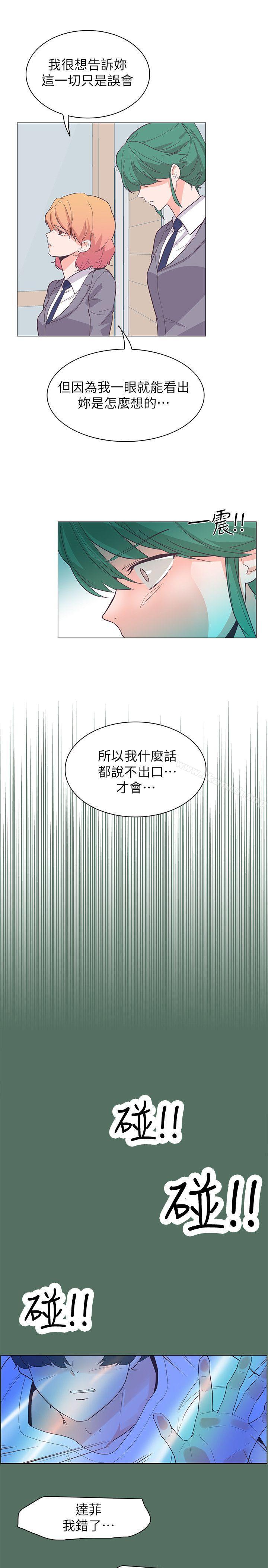 追殺金城武，第62話，第 20 页
