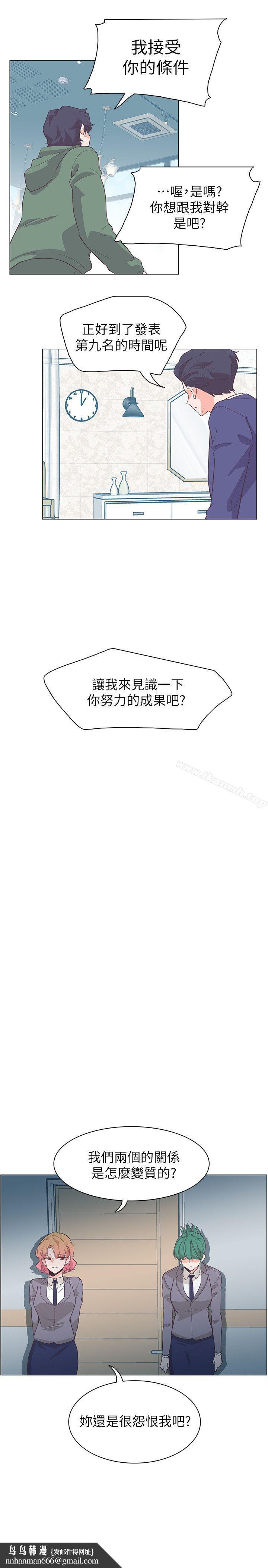 追殺金城武，第62話，第 13 页