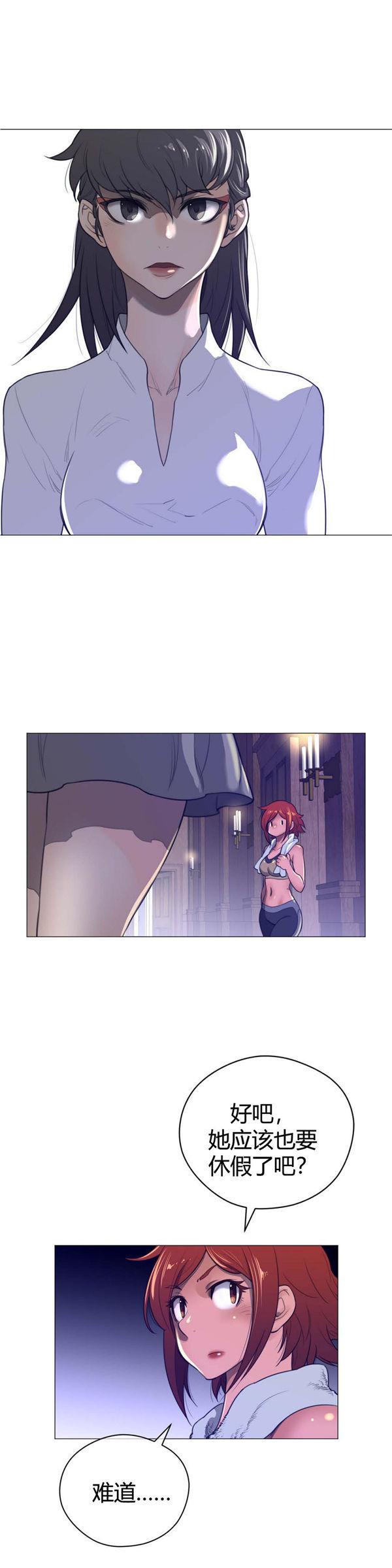完美的壹半，第44话，第 8 页