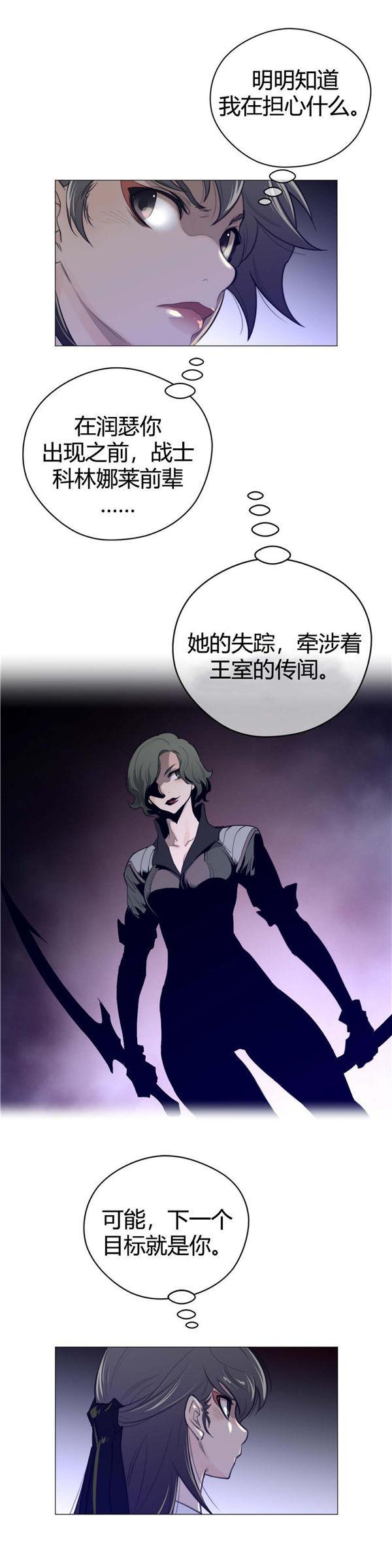 完美的壹半，第44话，第 22 页