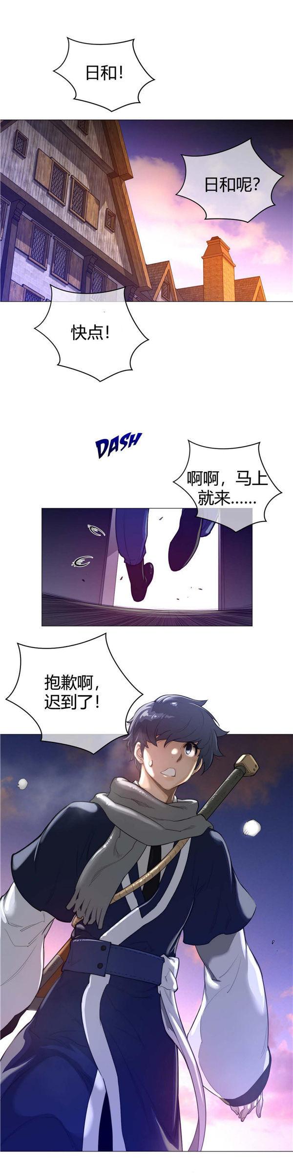 完美的壹半，第44话，第 28 页