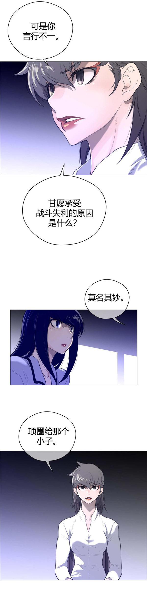 完美的壹半，第44话，第 15 页