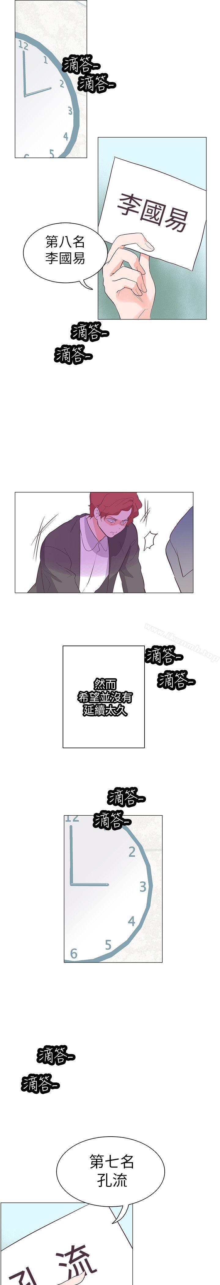 追殺金城武，第63話，第 5 页