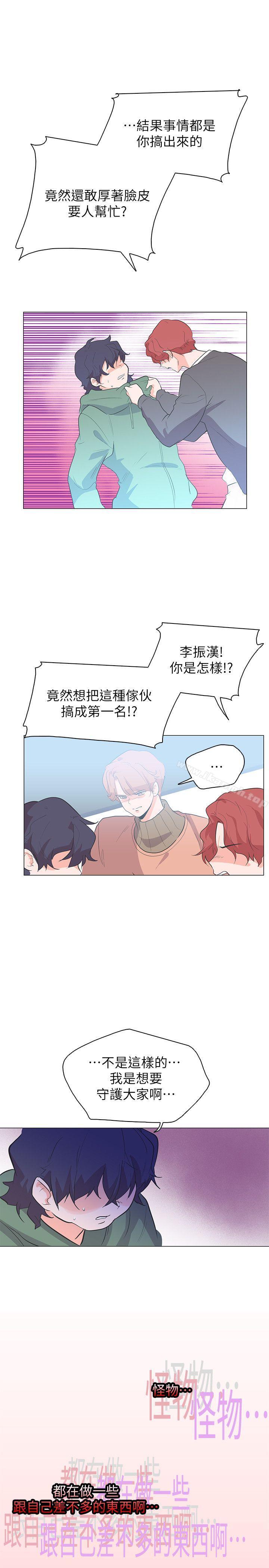 追殺金城武，第63話，第 21 页