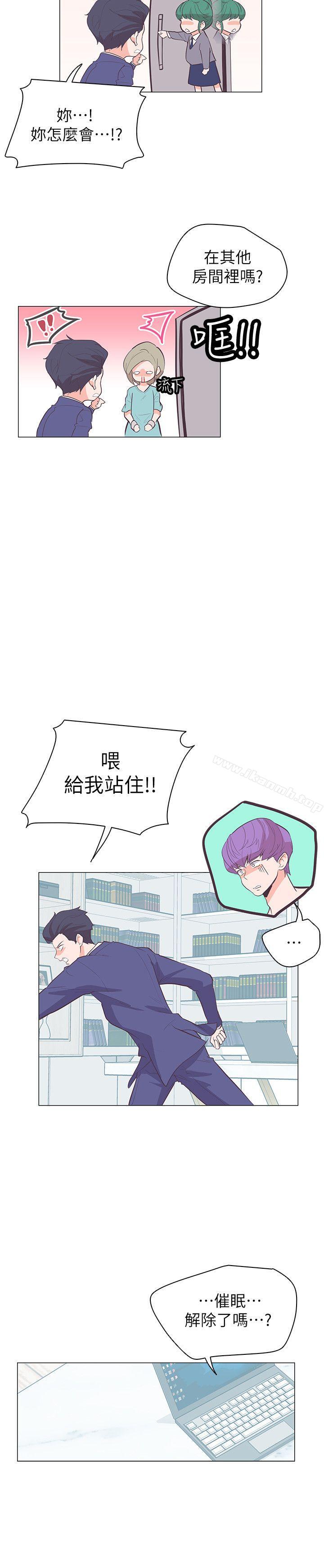 追殺金城武，第63話，第 17 页