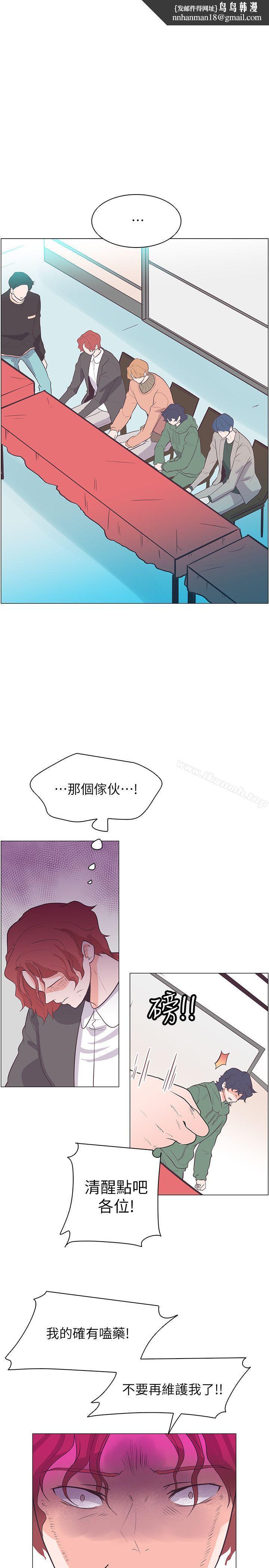 追殺金城武，第63話，第 12 页