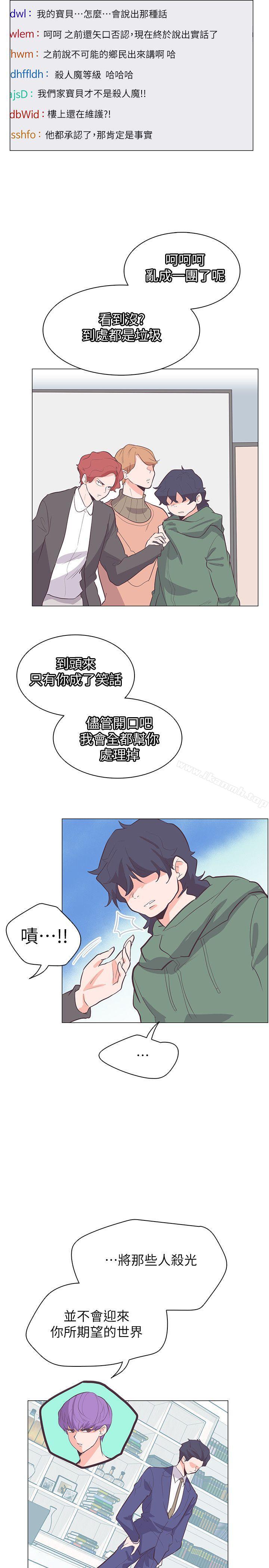 追殺金城武，第63話，第 15 页