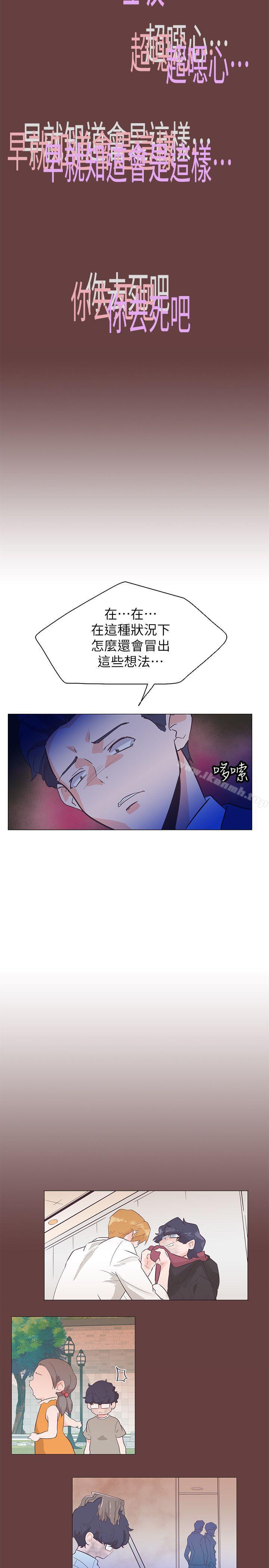 追殺金城武，第64話，第 5 页