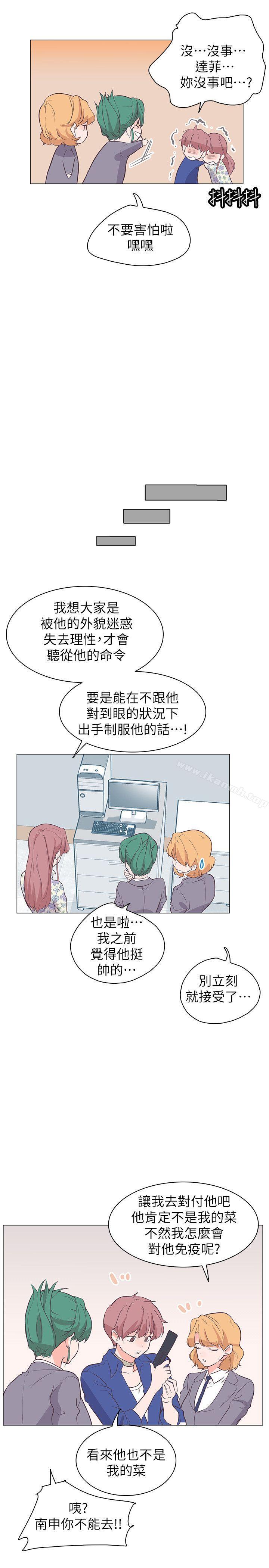 追殺金城武，第64話，第 11 页