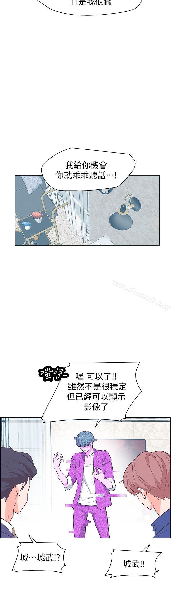 追殺金城武，第64話，第 21 页