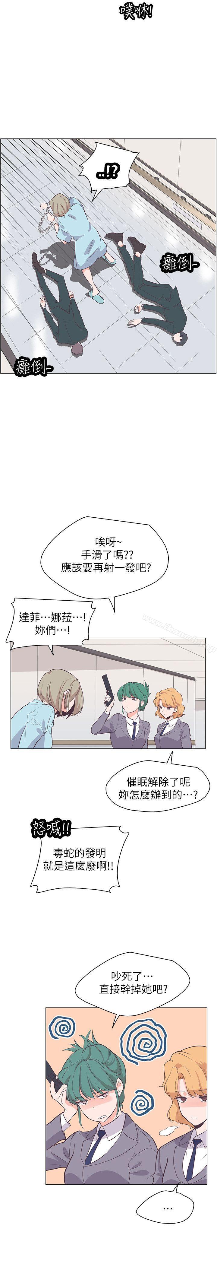 追殺金城武，第64話，第 8 页