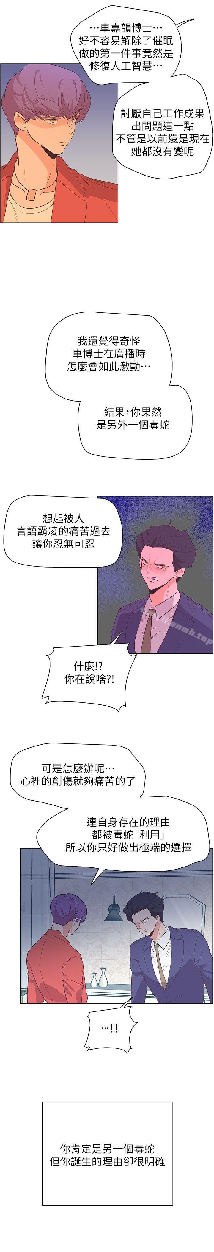 追殺金城武，第64話，第 22 页