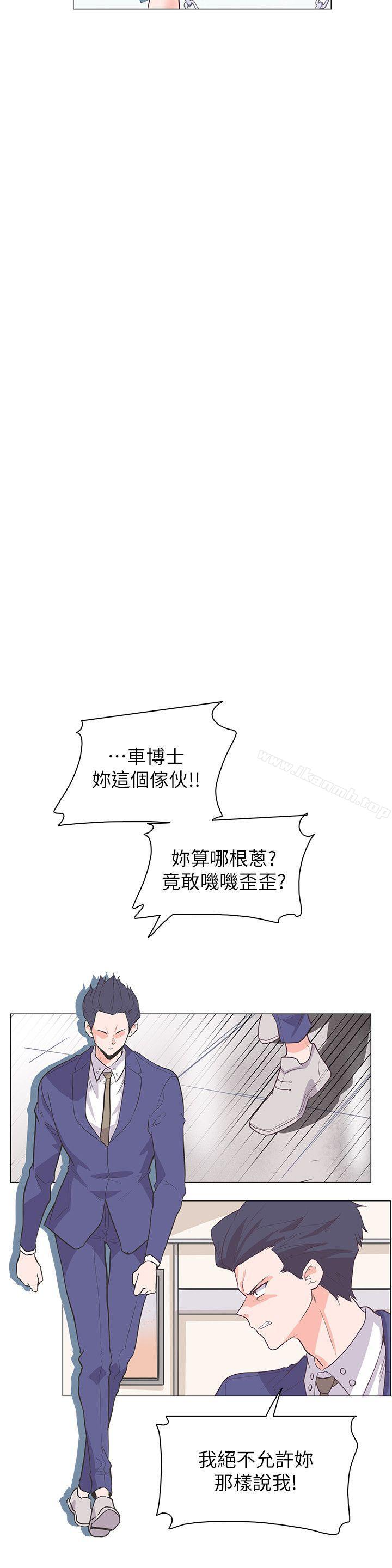 追殺金城武，第64話，第 3 页