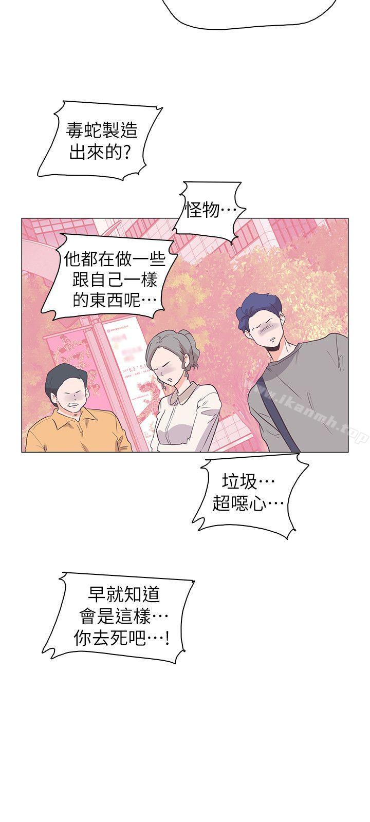 追殺金城武，第64話，第 15 页