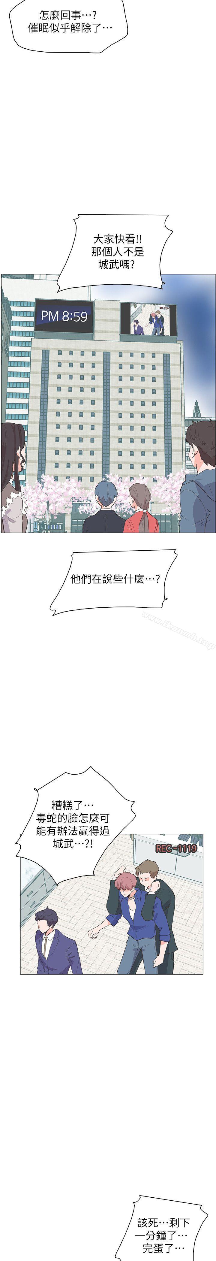 追殺金城武，最終話，第 5 页