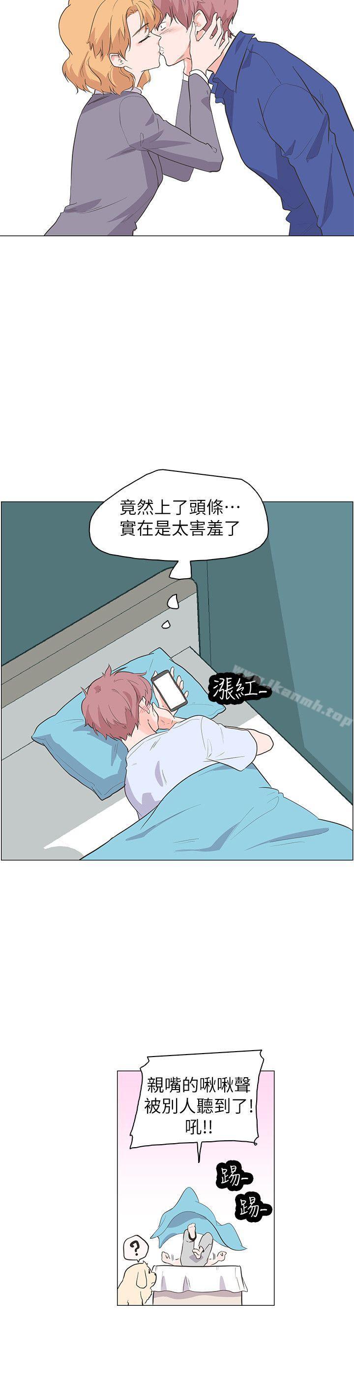 追殺金城武，最終話，第 21 页