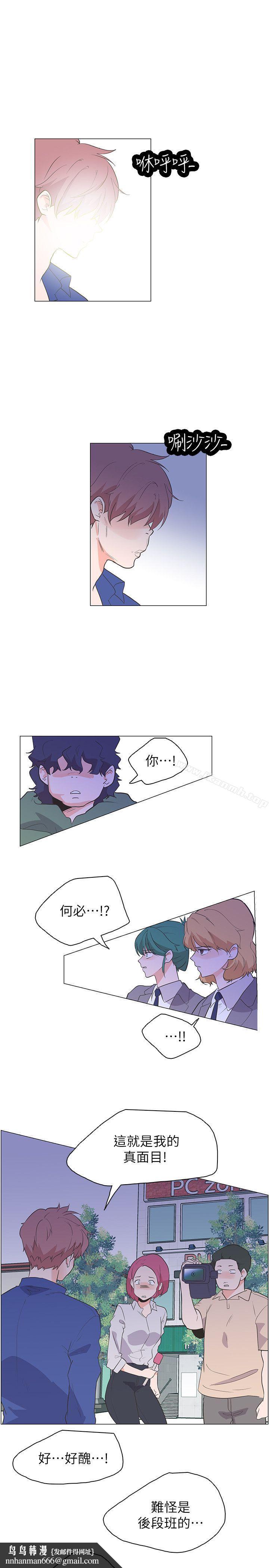 追殺金城武，最終話，第 17 页