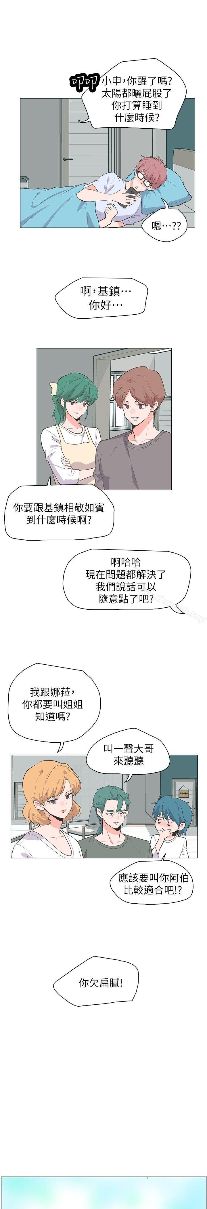 追殺金城武，最終話，第 22 页
