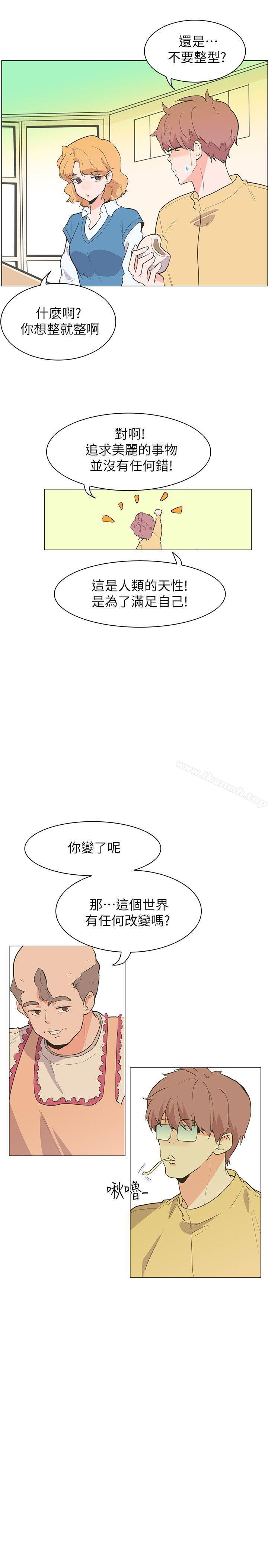 追殺金城武，最終話，第 28 页