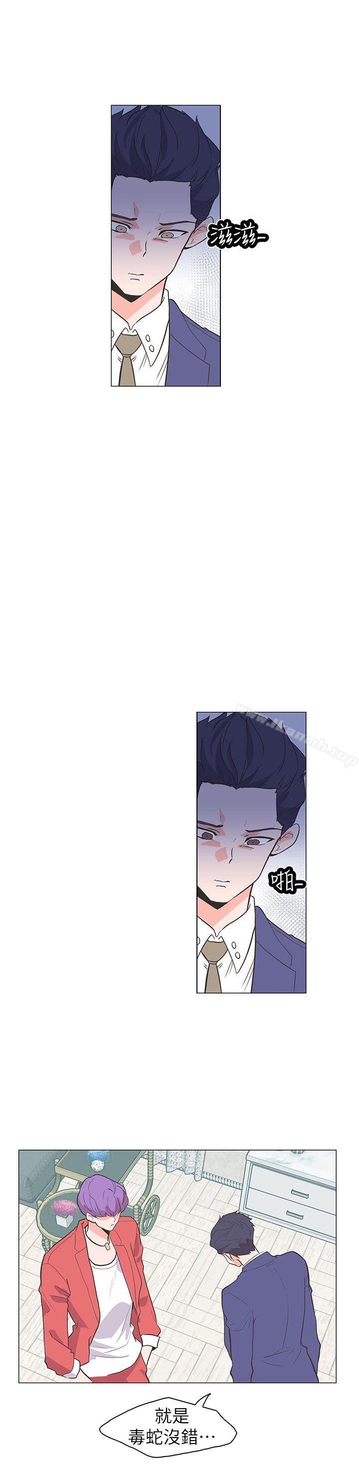 追殺金城武，最終話，第 3 页