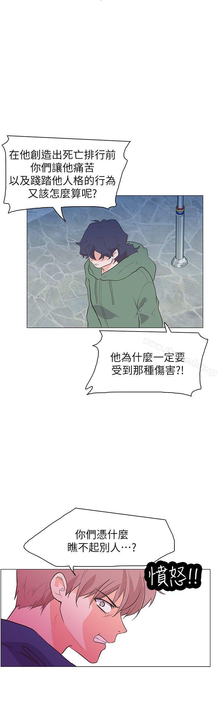 追殺金城武，最終話，第 15 页