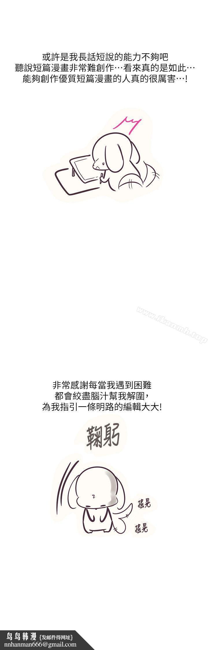 追殺金城武，後記，第 5 页