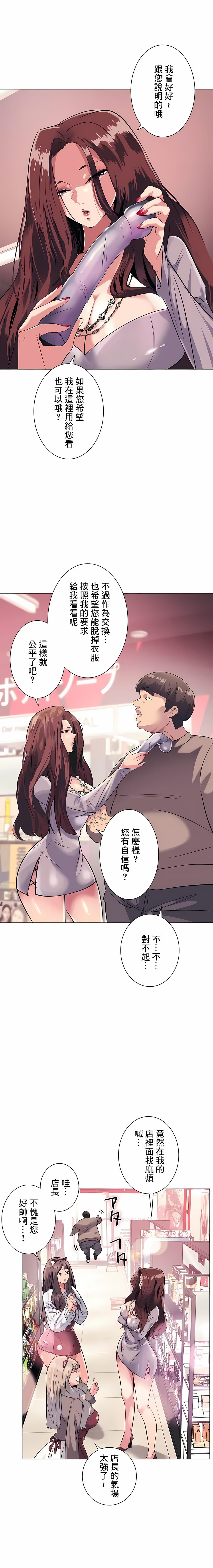 追求刺激的愛，第1話，第 25 页