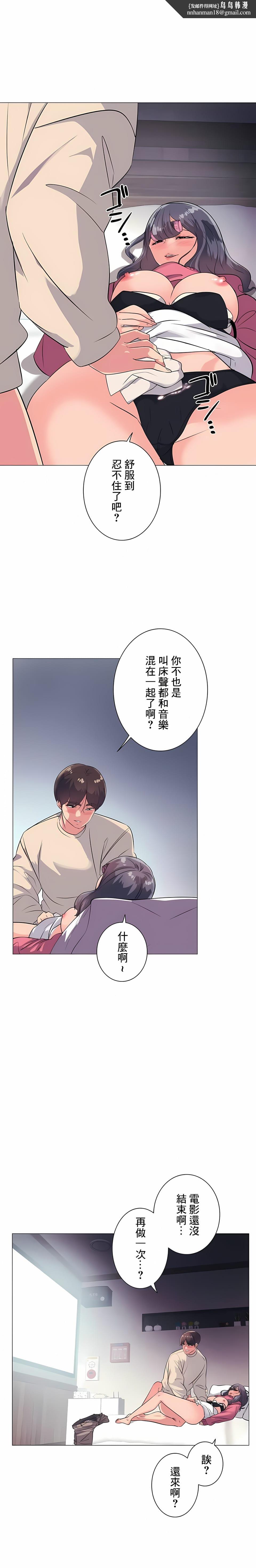 追求刺激的愛，第1話，第 15 页