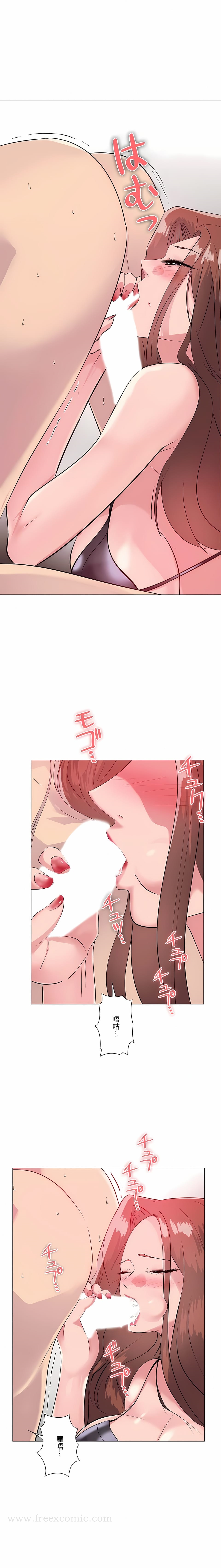 追求刺激的愛，第2話，第 11 页