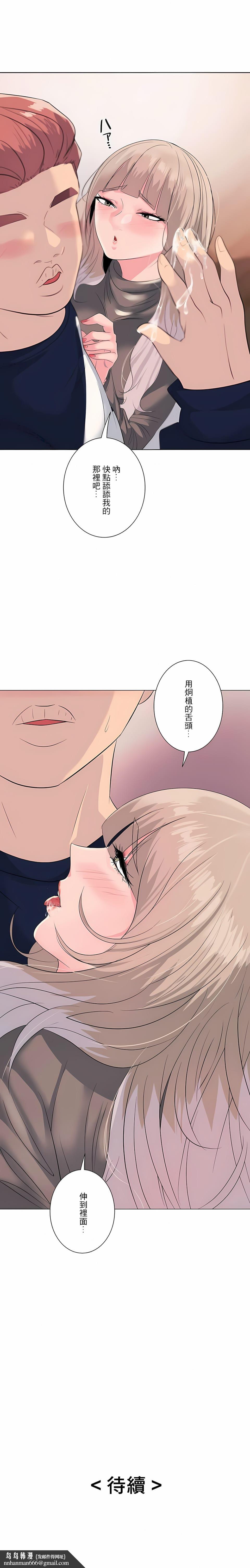 追求刺激的愛，第4話，第 22 页