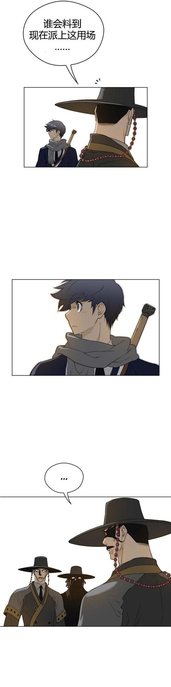 完美的壹半，第45话，第 21 页