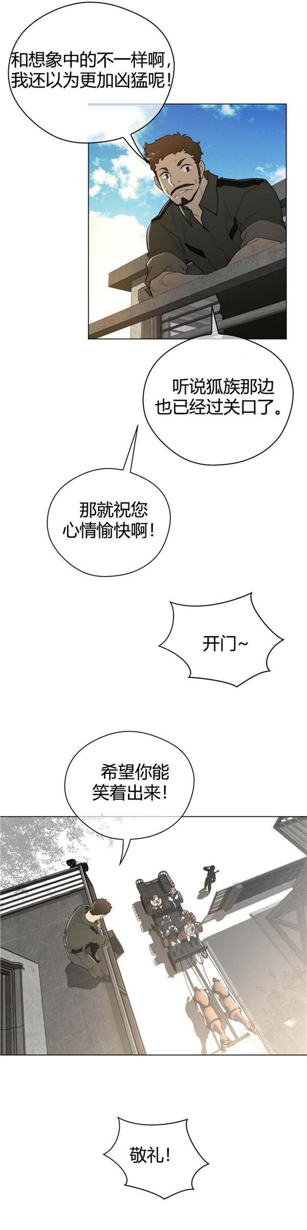 完美的壹半，第45话，第 17 页