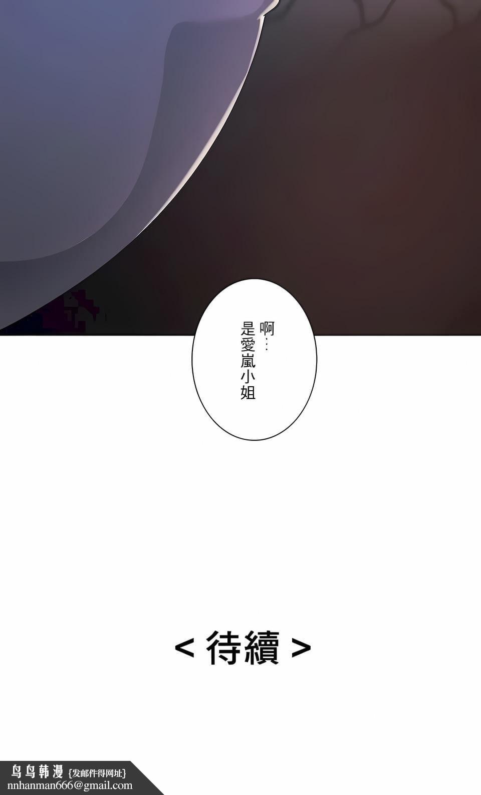 追求刺激的愛，第8話，第 25 页