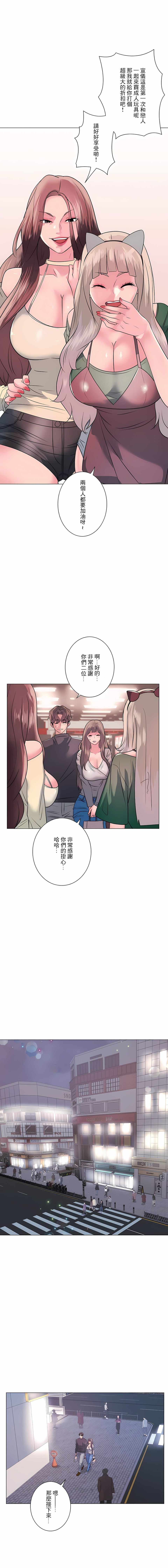 追求刺激的愛，第13話，第 11 页