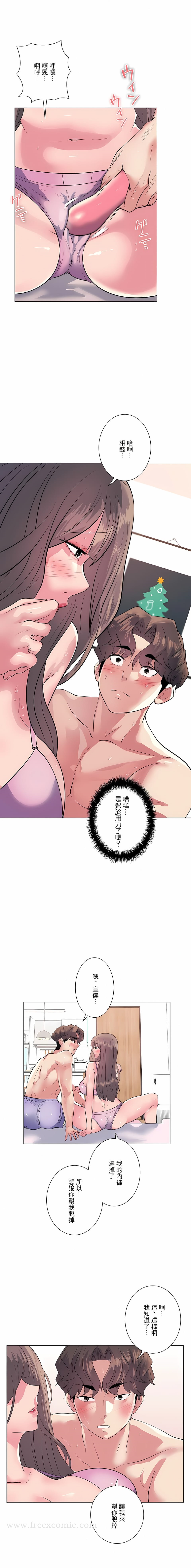 追求刺激的愛，第13話，第 17 页