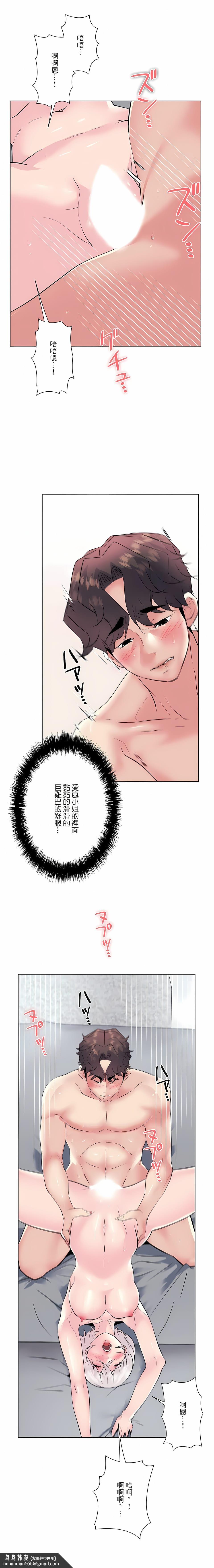 追求刺激的愛，第16話，第 15 页