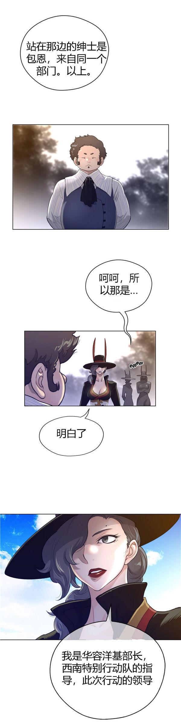 完美的壹半，第46话，第 11 页