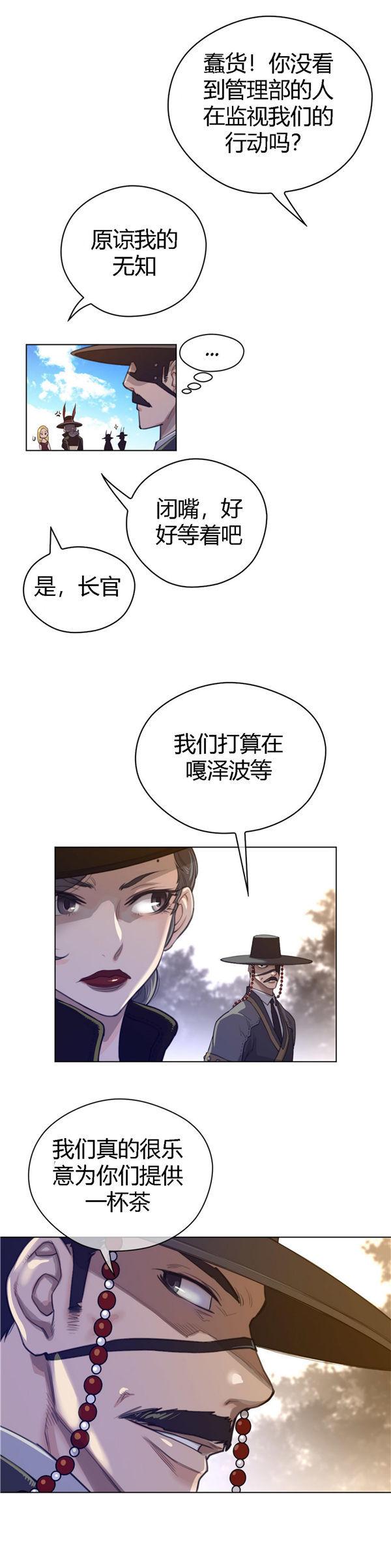 完美的壹半，第46话，第 21 页