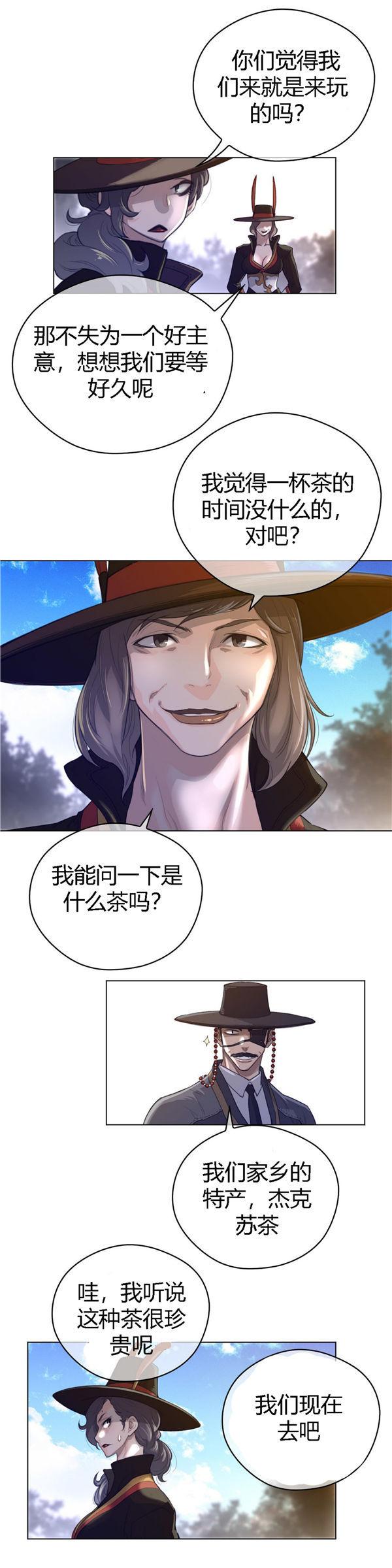 完美的壹半，第46话，第 22 页
