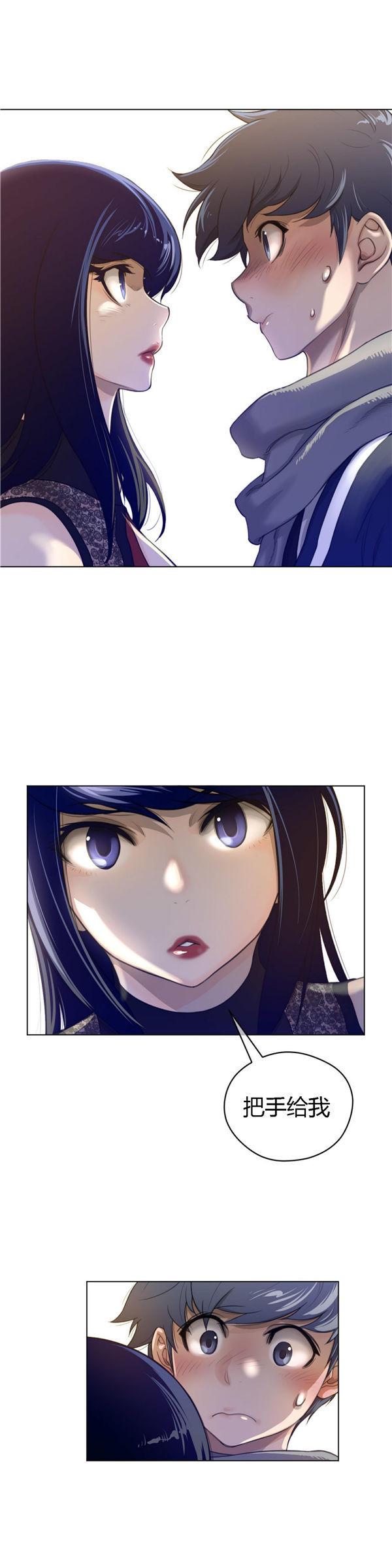 完美的壹半，第46话，第 28 页