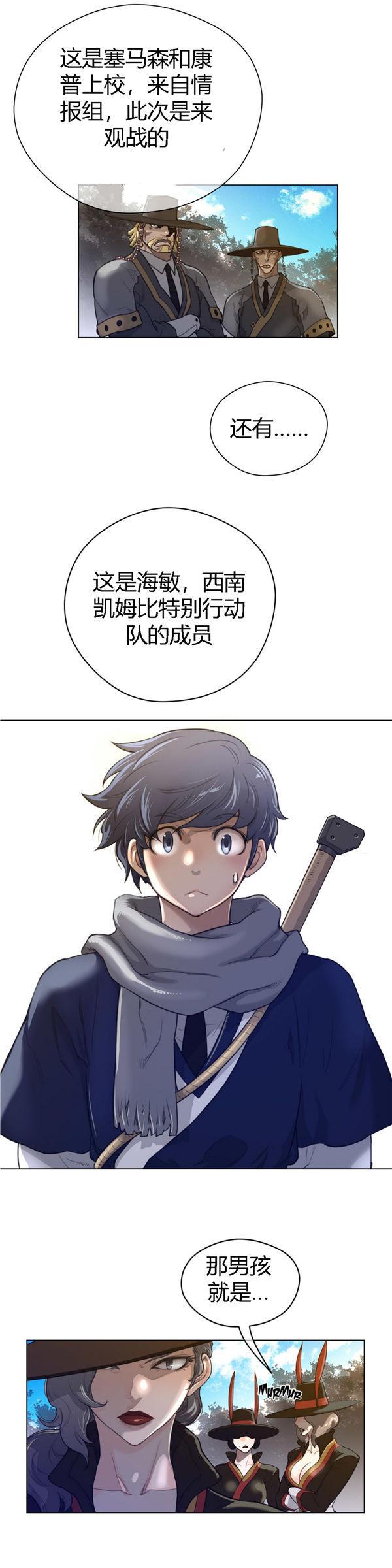 完美的壹半，第46话，第 10 页