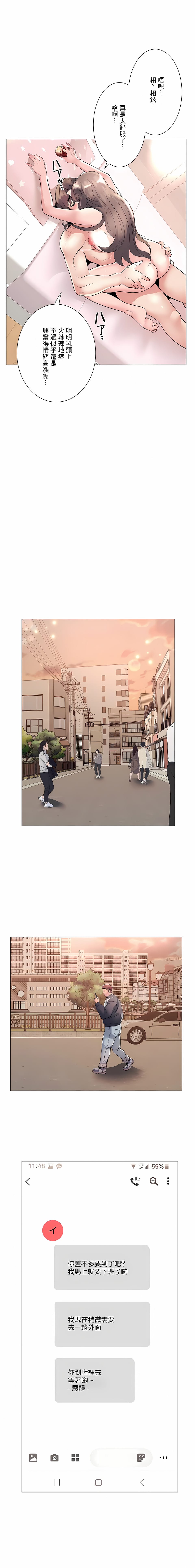 追求刺激的愛，第18話，第 21 页