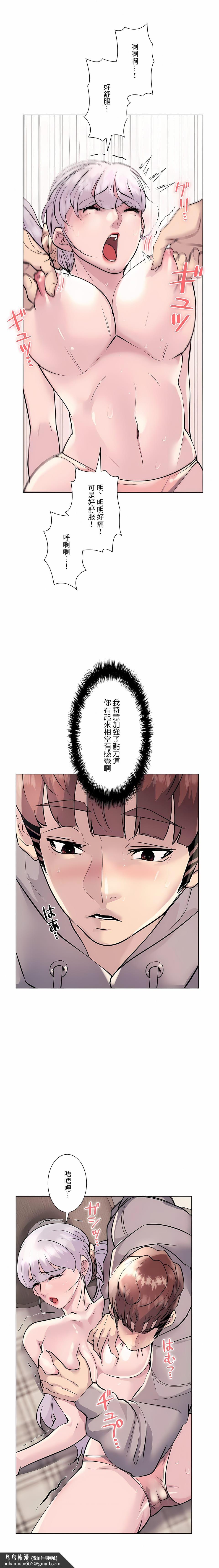 追求刺激的愛，第21話，第 15 页
