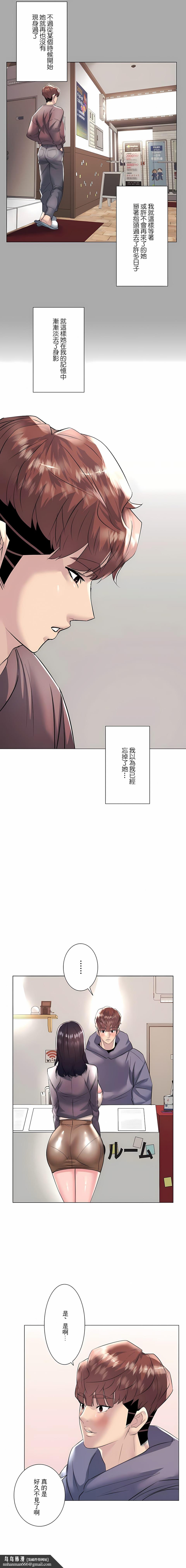 追求刺激的愛，第22話，第 12 页