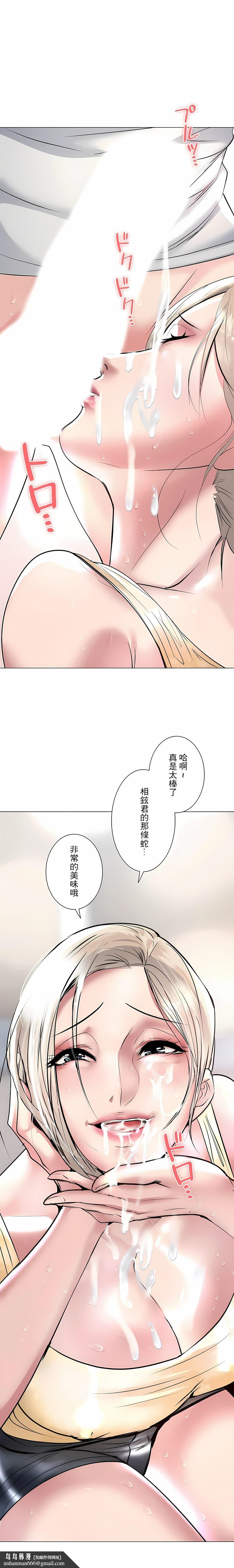 追求刺激的愛，第23話，第 28 页
